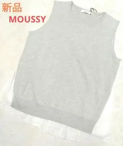 新品タグ付き　MOUSSY　ベスト　サマーニット　綿100%　グレー