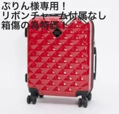 セシルマクビーCECIL McBEE Sサイズ キルト風キャリーケース レッド