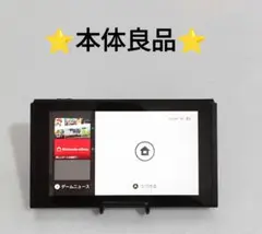 NintendoSwitch本体