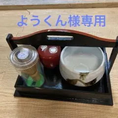 手堤茶箱揃 お茶道具
