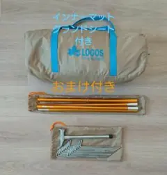 晴天3回!ロゴス LOGOS ナバホ Tepee 300-BB おまけ付き