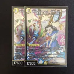滝川るる＆ラフルル　2枚　DM25EX1