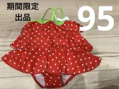 ベビーキッズ女の子水着　イチゴ水着 95
