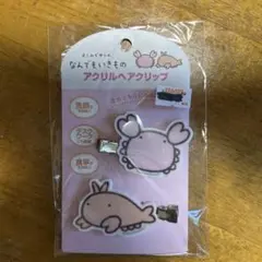 よこみぞゆりのなんでもいきもの アクリルヘアクリップ