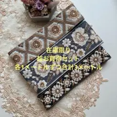 超お買得在庫限りインド刺繍リボン各1メートルずつ合計3メートル