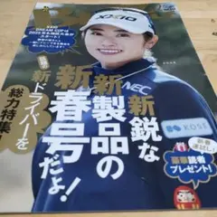 buzzGOLFドライバー特集 2025.2月号