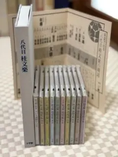 2025年最新】桂文楽 落語全集 cdの人気アイテム - メルカリ