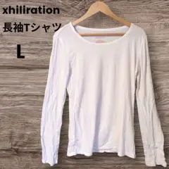 お洒落✨️xhiliration 【L】長袖Tシャツ ホワイト