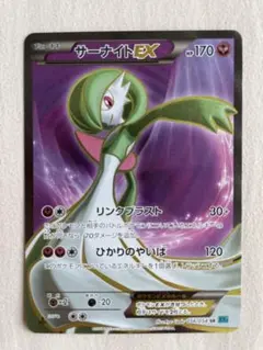 サーナイトEX SR XY11 冷酷の反逆者 056/054 ポケカ サーナイトEX SR XY11 冷酷の反逆者 056/054 - メルカリ