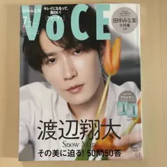 SnowMan 渡辺翔太 VoCE ヴォーチェ 雑誌