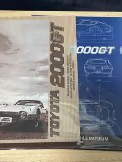 トヨタ2000GTクリアファイル