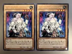 【希少型番】ジェネティックワーウルフ 2枚セット 字レア 1103 ゲートボール