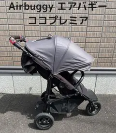 エアバギーAirBuggy ココプレミア
