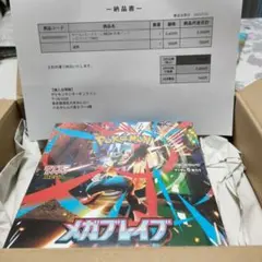ポケモンカードゲーム メガブレイブ 新品　ポケセン産シュリンク付き