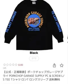 PORKCHOP GARAGE SUPPLY Tシャツ