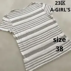 美品 23区×A-GIRL′S ボーダーTシャツ サブリナネック 日本製 グレー