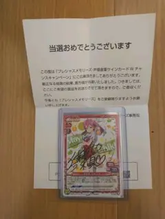 【新品未開封】クッキーラン 麻辣味クッキー役 伊瀬茉莉也 さん サイン入り色紙 2025年最新】伊瀬茉莉也 サインの人気アイテム - メルカリ