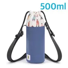 通勤通学☘️水筒カバー ボトルホルダー 保冷 巾着タイプ 水筒ホルダー　500ml