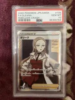2025年最新】オリーヴ sr psa10の人気アイテム - メルカリ