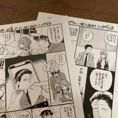 スーパーの裏でヤニ吸うふたり　カード　おまけマンガ　特典　まとめ売り
