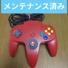 任天堂 N64 赤 コントローラー メンテナンス済み