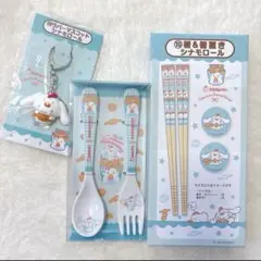 サンリオ × からあげクン 当りくじ シナモロール3点セット