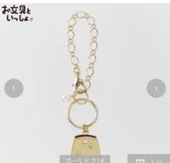 アベイル お文具といっしょ バッグチャーム プリンさん
