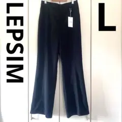 新品✨LEPSIM レプシィム　ヨクノビセミフレアパンツ　ブラック　ストレッチ