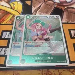 ボニー　r 2枚
