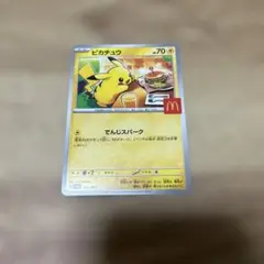 マクドナルド ポケモンカード ピカチュウ プロモ ②
