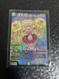 デュエルマスターズ チアスカーレット アカネ