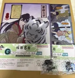 怪獣８号一番くじ クリアファイル＆ステッカーセットアクリルチャーム２種 亜白ミナ