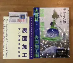 デザインのひきだし 45 ★初回限定付録あり