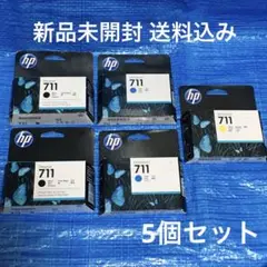 【新品未開封 送料込み】hp 純正インク 711 セット