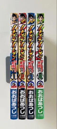 イナズマイレブン アレスの天秤 1〜4 全巻セット