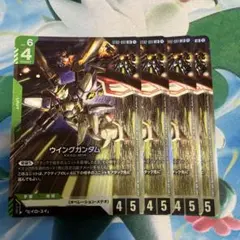ガンダムカードゲーム ウイングガンダム LR 4枚セット