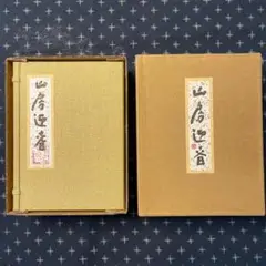 東大寺　清水公照　不動明王像　刻印あり　仏像　泥仏　陶器　神仏 東大寺 清水公照 希少 不動明王像 仏像 陶器
