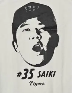 阪神　選手顔　イラスト tシャツ　シークレット　第2弾　白版 才木浩人選手