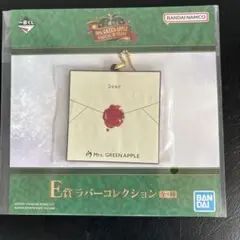 Mrs. GREEN APPLE 一番くじ　E賞　ラバーコレクション