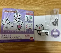 お買いものパンダ　スタンドミニアクリルキーホルダー　むらさき色　２人