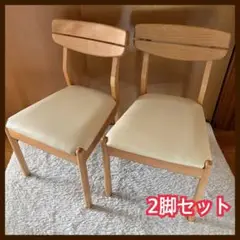 2脚セット】ニトリ アルナス ダイニングチェア 天然木 合皮 ベージュ 食卓