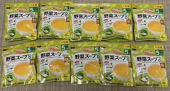 【新品未開封】和光堂 野菜スープ 46g x 10袋
