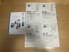 【新品未使用】進研模試 ベネッセ 総合学力テスト 高2 2022年　1月実施