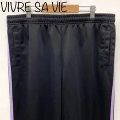 【Vivre sa Vie】スウェットパンツ　ブラック　ライトパープル　3L