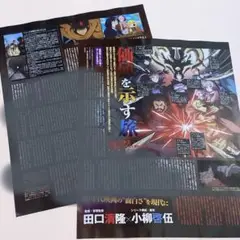 クレバテス アニメージュ 9月号 記事 切り抜き