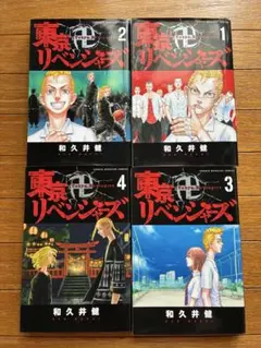 東京リベンジャーズ　1〜29 良好