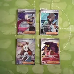 SR 4枚セット アンズの秘技・カシオペア・ミカンのまねえし・アイリスの開花