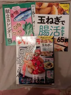 ②レタスクラブ