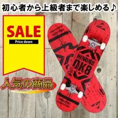 ✨組み立て済みで届いてすぐ遊べる✨スケートボード 31インチ OK8 レッド