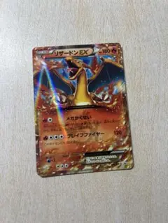 ポケモンカードリザードンEX